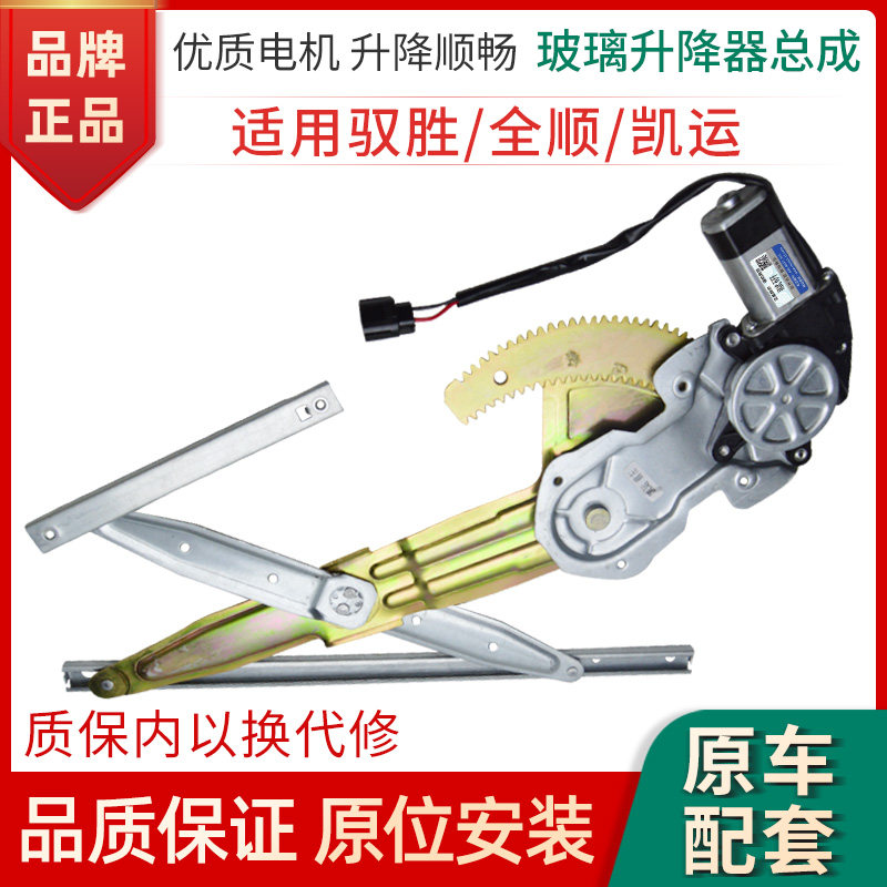 赋研江铃系列升降器总成支架电机