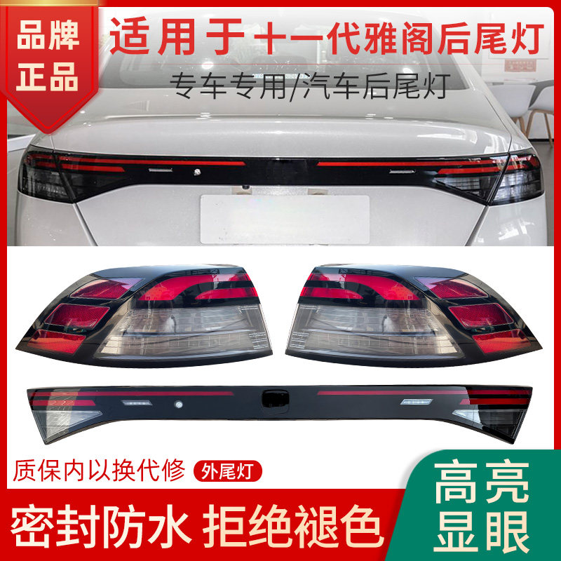 适用于24-25年本田十一代雅阁后尾灯总成转向灯倒车灯刹车灯罩壳,汽车零部件/养护/美容/维保,尾灯总成,淘宝优惠券,粉丝福利购,淘宝优惠卷
