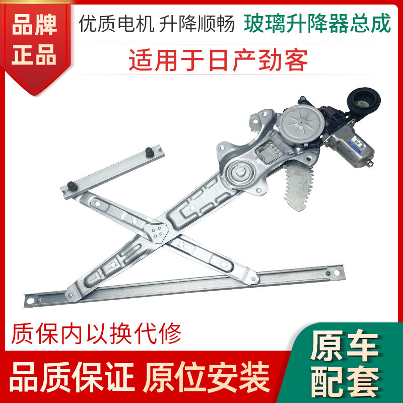 赋研劲客途乐纳瓦拉升降器总成