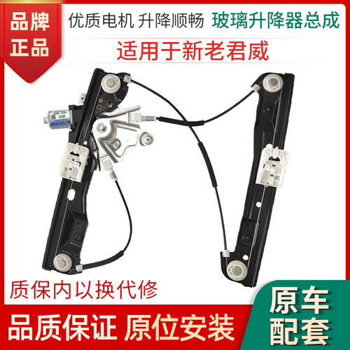赋研适用于别克君威升降器总成