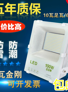 白金刚LED黑色贴片投光灯100W 室外球场户外防水厂房车间泛光射灯