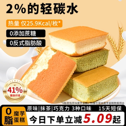 0低脂魔芋蛋糕面包无蔗糖友解馋健康零食品巧克力即食早餐代餐
