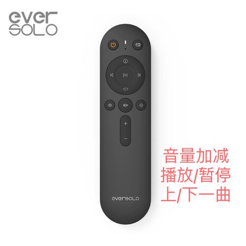 艾索洛Eversolo BTR-12蓝牙遥控器 适用于eversolo dmp-a6