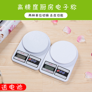 烘焙秤 药材秤 家用称5000g 精度SF 包邮 食品称 400厨房电子称