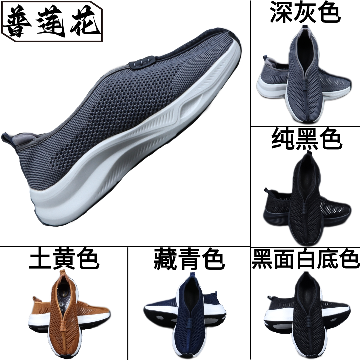 普莲花僧侣鞋和尚鞋单鞋夏季男女软底飞织网面透气出家人罗汉鞋