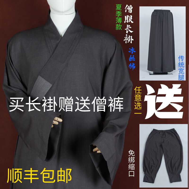 僧服夏季薄款宽松抗皱