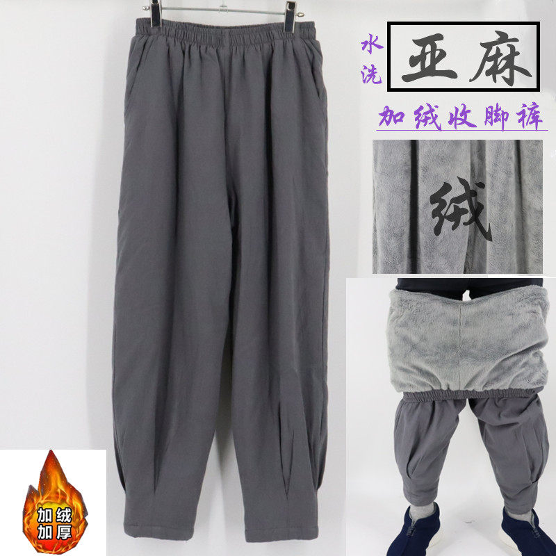 冬季加绒加厚收脚裤免绑腿僧服僧裤中国风晨练阔腿裤保暖男女居士