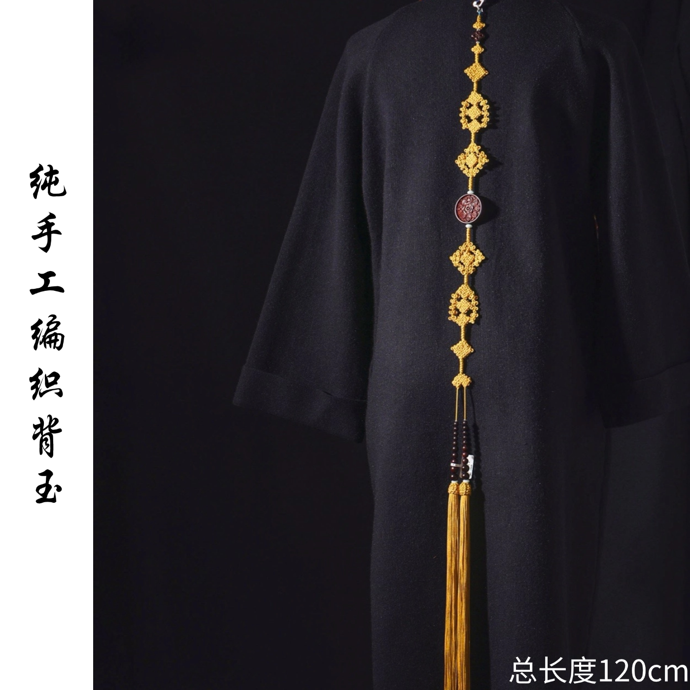 粗流苏长背云纯手工编织紫檀配饰僧人配饰方丈法师背云长款
