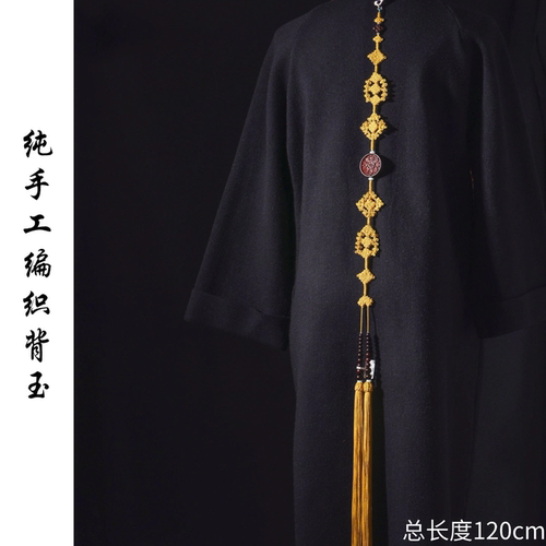 粗流苏长背云纯手工编织紫檀配饰僧人配饰方丈法师背云长款