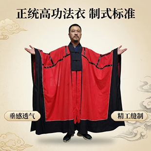 高功法衣道袍班衣忏衣霄台衣道士如法衣五行衣七星衣道人专用法衣