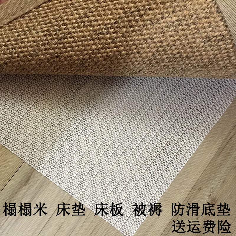 被褥防滑固定硅胶凉席pvc地垫