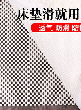 出口日本沙发床上防滑垫网PVC加厚榻榻米止滑垫万能固定垫子贴片