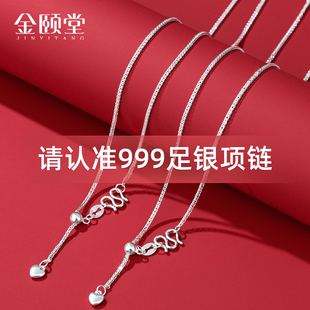 纯银项链999素银肖邦链可调节长款 爱心银链子 足银裸链W扣M扣女款
