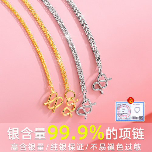 肖邦链999足银正品项链m扣银链子