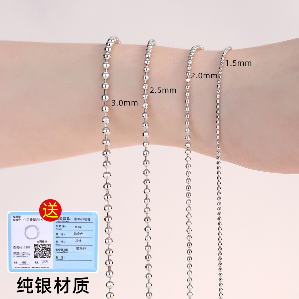 s925圆珠链纯银项链银链子女无吊坠锁骨链素链符管银珠链长毛衣链