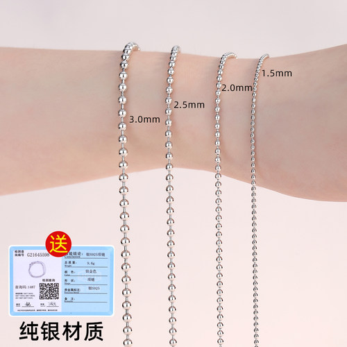 圆珠链925纯银项链男女通用银链
