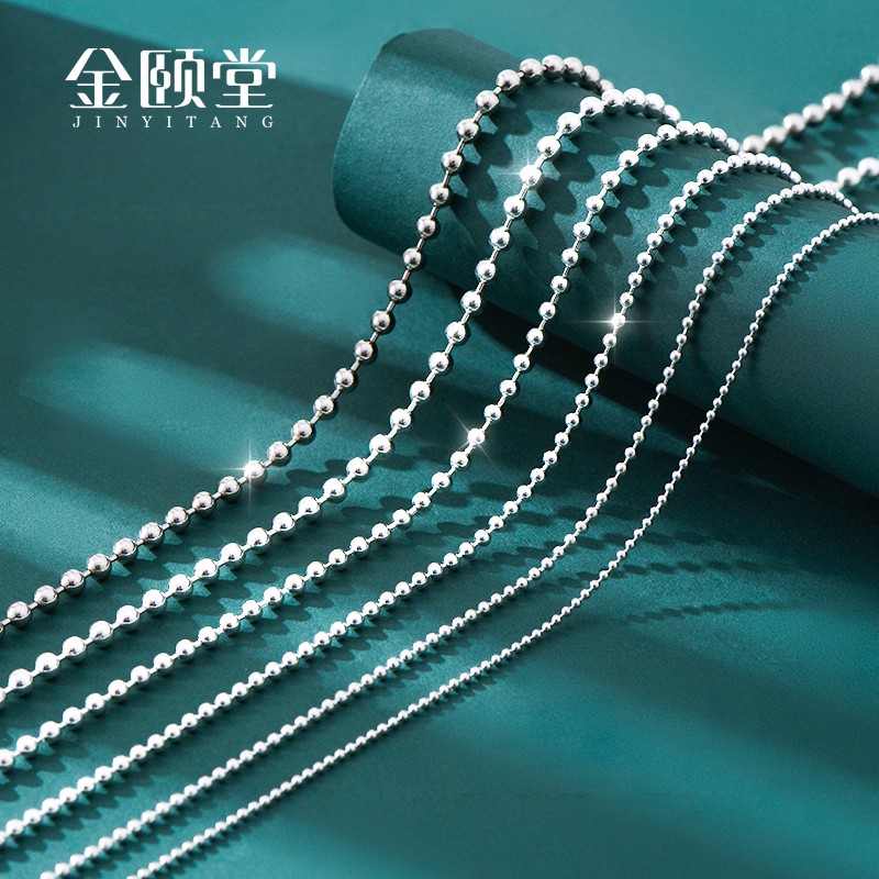 纯银项链素银圆珠链链子