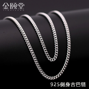 S925纯银古巴链项链男士 银饰粗侧身链锁骨链女素链银项链古巴链银