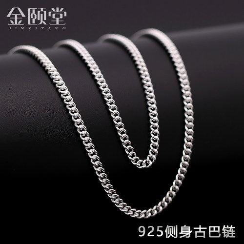 金颐堂925纯银古巴链侧身链潮流