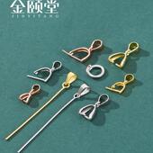 纯银吊坠扣925夹扣项链DIY配件卡翡翠玉佩银扣头扣子玫瑰金色万能