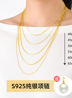 金颐堂925银纯银项链女毛衣链长款百搭裸链镀黄金色18k金色链子配