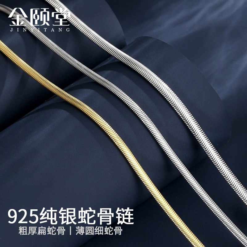 蛇骨链S925纯银项链男素链铂金色银饰高级感轻奢小众女装饰链子绳