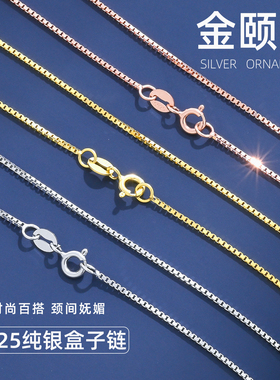 925纯银项链小众盒子链素链链子