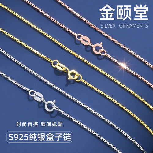 925纯银项链小众盒子链素链链子