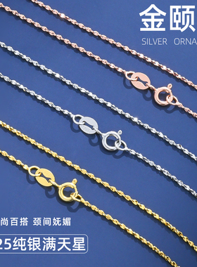 S925纯银项链满天星爆闪链