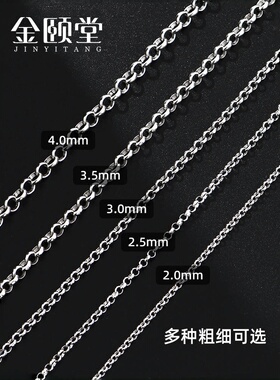 金颐堂925纯银项链女珍珠链百搭锁骨链加长O字链银链男毛衣链高档