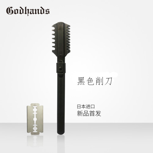 GODHANDS 日本进口 黑色削刀   JOE同款