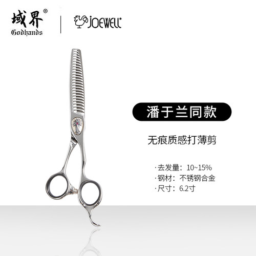 Godhands潘于兰同款井上鸡牌JGC-24美发质感打薄牙剪专业碎发剪