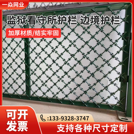 监狱护栏定制铁路边镜围界防爬网军事看守所隔离Y型柱机场防护网