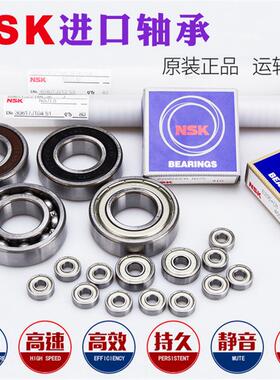 进口NSK轴承16007 16008 16009 16010 16011 16012 16013 ZZ C3