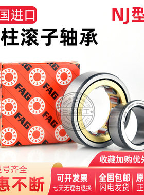 德国进口FAG轴承 N 2216 2217 2218 2219 2220 2222 E.M1 C3