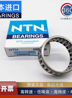 日本NTN精密滚针轴承 K47X53X25 K47X55X28 K48X54X19 K48X54X25