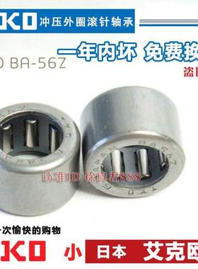 进口IKO轴承 SCE BA 812 95 96 97 98 910 912 Z 英制非标滚针