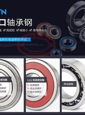 日本进口NTN高速轴承6214 6215 6216 6217 6218 6219 6220 ZZ/LLU