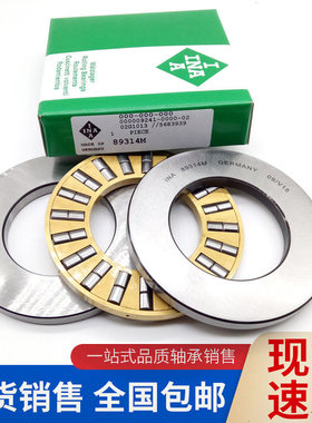 进口INA轴承 89306 89307 89308 89309 89310 89311 89312 M TV