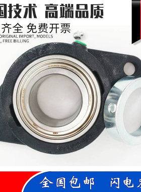 INA带座外球面轴承 RCJY 20 25 30 35 40 45 50 55 60 70 80