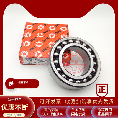 进口FAG调心球轴承 2306 2307 2308 2309 2310 2311 TV TVH C3 XL