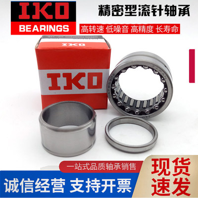 日本进口轴承 正宗IKO轴承 组合轴承滚针轴承NKIA NATA59/22