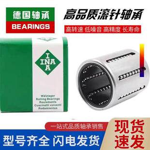 1630 1428 2540 2030 德国进口INA滚珠冲压直线运动轴承