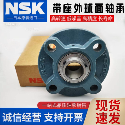 进口NSK外球面轴承方形带座UCFC204 205 206 207 208 209 210 D1
