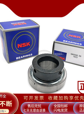 进口NSK轴承CSA211-32 CSA211-34 CSA211-35 CSA212-35 CSA212-36