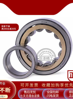 进口NSK轴承NU319 NU320 NU322 NU324 NU326  E W EW M EM ET C3