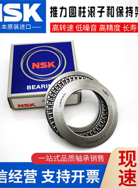 NSK推力滚针轴承AXK6085 6590 7095 75100 80105 85110 90120+2AS