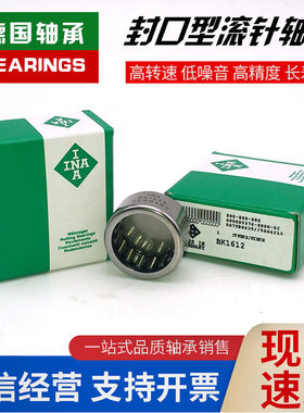 进口 INA 滚针轴承 BK 2820 3012 3016 3020 3022 3026 3038 3220