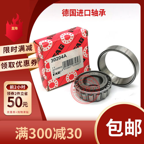 德国进口FAG圆锥滚子轴承31305 31306 31307 31308 31309 31310 A