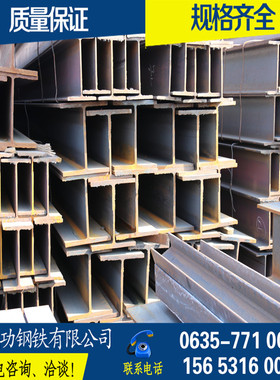 莱钢耐低温高强度H型钢Q355NE热轧型钢槽钢Q355D角钢支持定做含税